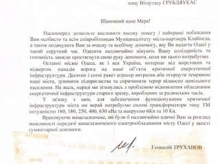 Po Ukrainos pagalbos prašymo – kvietimas suremti pečius šalies savivaldybėms
